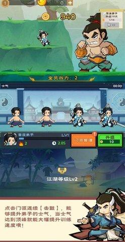 少侠别打我免广告版截图1