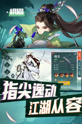 代号江湖(送邀请码)手游2021正式版截图0