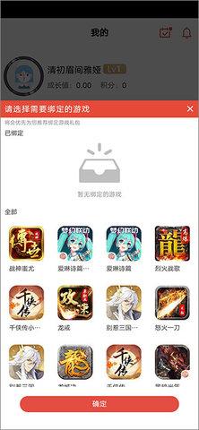 梦玩游戏盒免费最新版