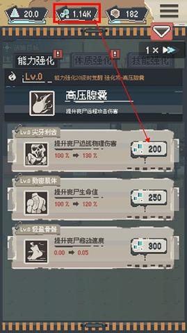 丧尸派对无敌版