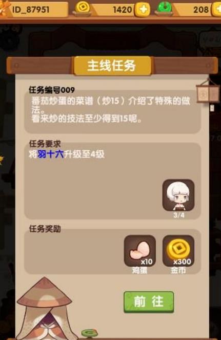 爆炒江湖360渠道版