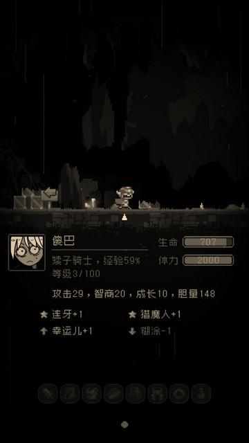 问题勇者也要干魔王安卓版截图3