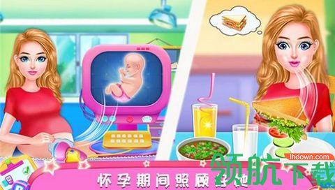 公主怀孕妈妈模拟手游破解版截图1