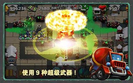 小小指挥官2最新中文版2023截图0