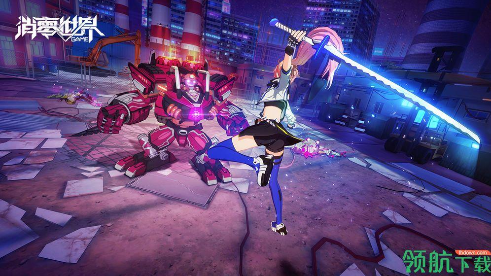 VGAME:消零世界官方版截图0