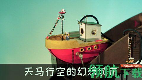 爷爷的城市安卓版截图1