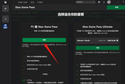Xbox Game Pass无限制版