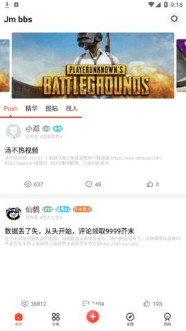 芥末社区(游戏互动)App截图0