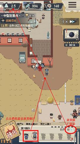 丧尸派对无敌版