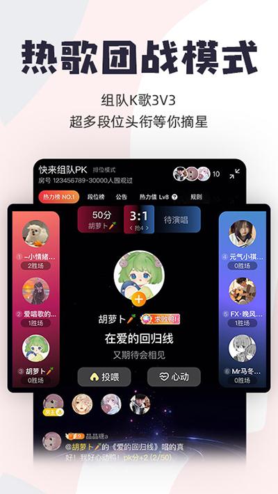 唱鸭app截图1
