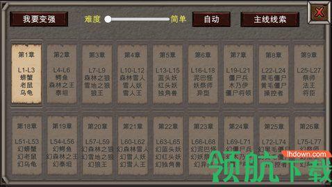 新劫梦手游最新版截图2