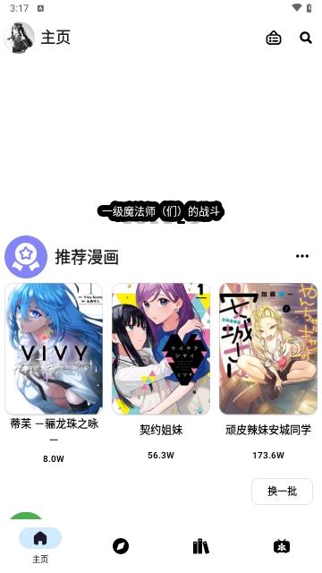 PasteMangaX第三方版