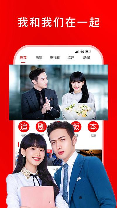 追剧影视大全截图0