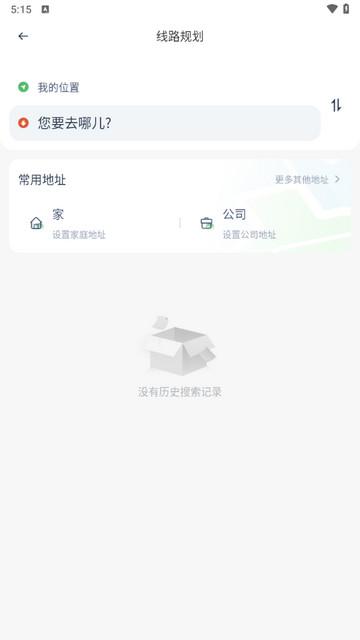 太原公交手机版