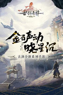 古剑奇谭木语人手游公测版截图3