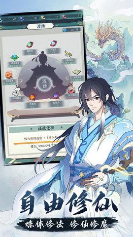 一剑江湖正式版截图1