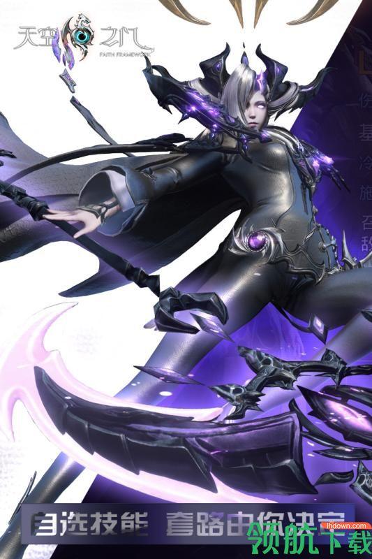 天空之门手游截图3