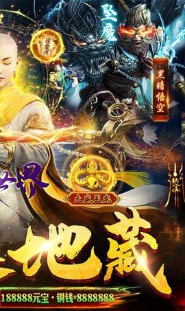 修真世界真地藏养龙官方版截图0