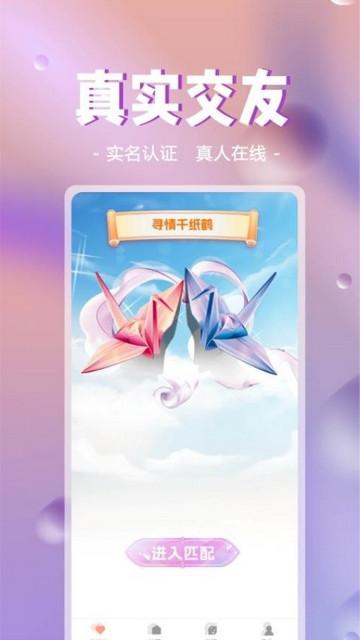 觅约交友手机版