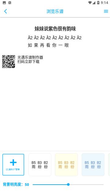 光遇乐谱制作器2023最新版