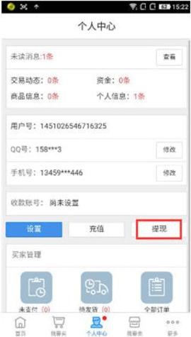 交易猫安卓免费版
