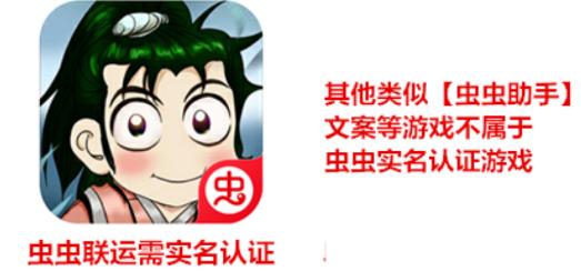 虫虫助手无限虫币版