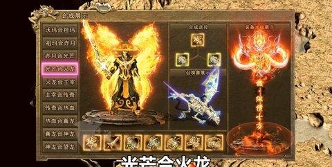 传奇之斗战胜佛无限资源版截图2