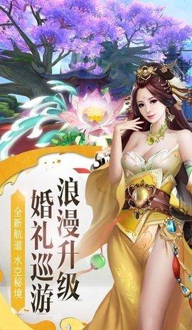 逍遥游之踏歌行2021正式版截图0