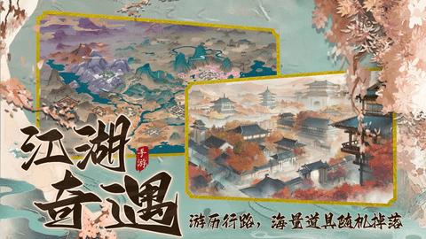 踏马江湖破解版截图0