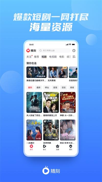 爱奇艺随刻版截图1