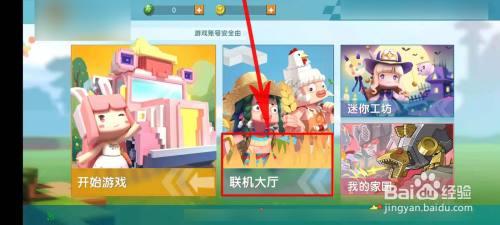 迷你世界老版本下载正版三周年