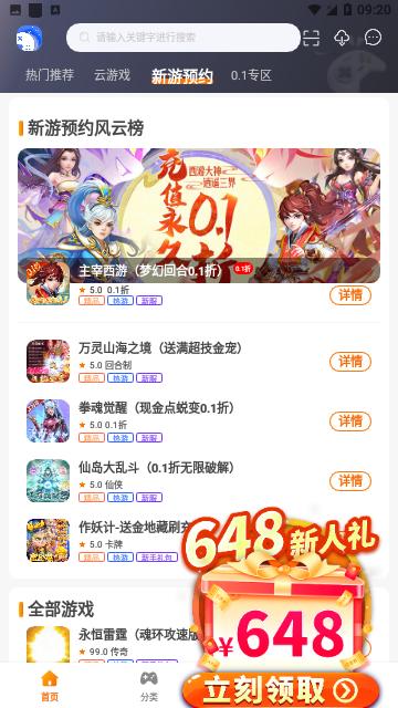 海岛手游2024官方版截图2