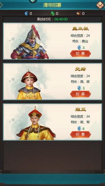 我在大清当皇帝免内购版截图2