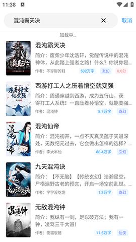 快看小说大全免费版