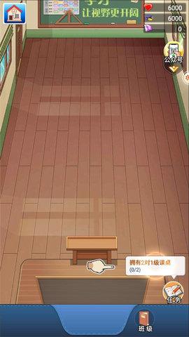 全民学霸无限内购版截图2