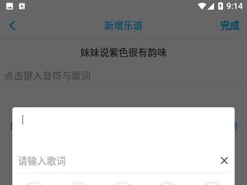 光遇乐谱制作器2023最新版