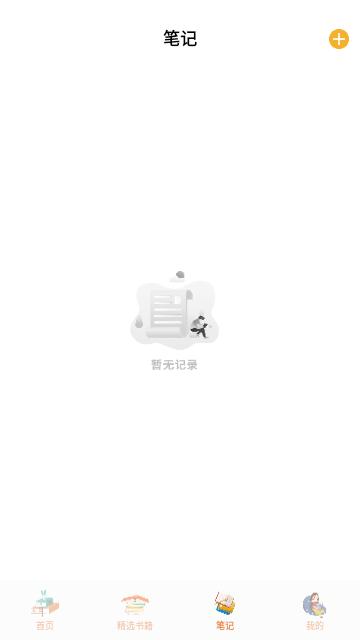 小书阁阅读器手机版