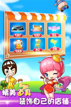 开心火锅店无限金币版