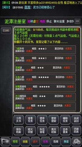 江湖Ⅲ风云再起手游官方版截图3