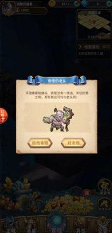 地牢狂想曲官方版截图0