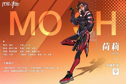 代号末世正式版