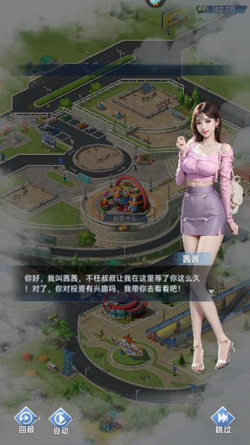 金牌合伙人无限钻石版截图2