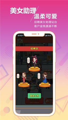 摆地摊也是一项事业游戏完整版截图1