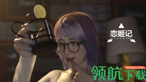 抖音恋姬记手游破解版完整版截图1