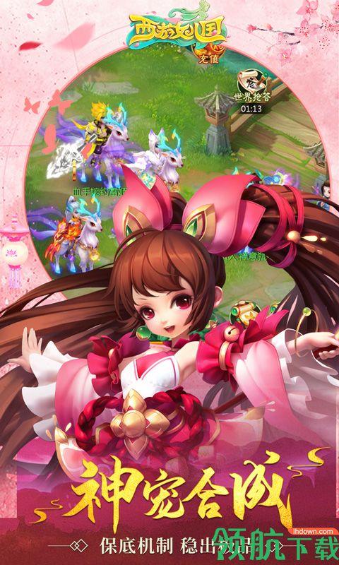 西游女儿国折扣版截图3