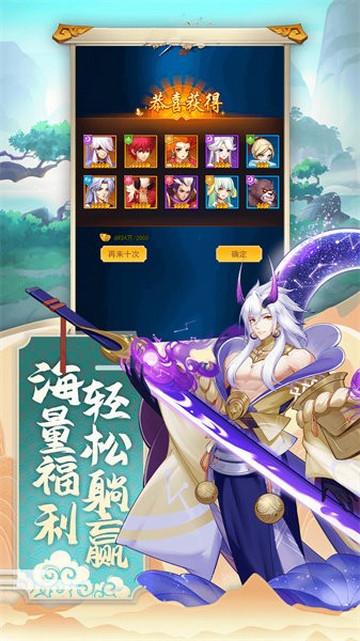 西游修仙记手游截图0