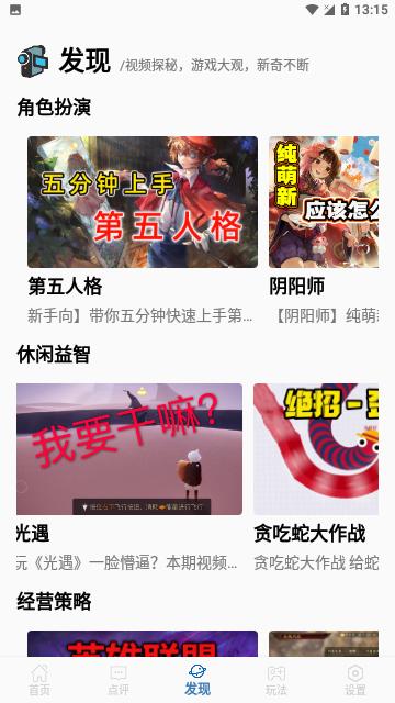 4397乐园免费版截图2