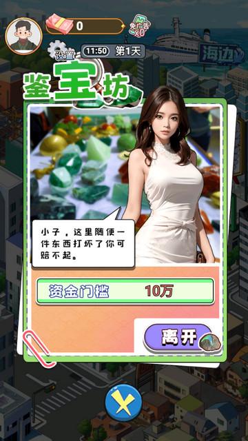 开个大工厂安卓版截图2