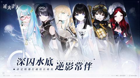 逆光潜入测试服截图3