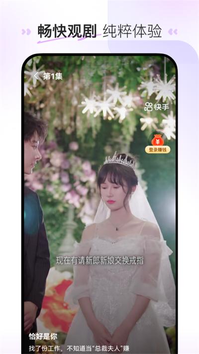 喜番短剧app截图1